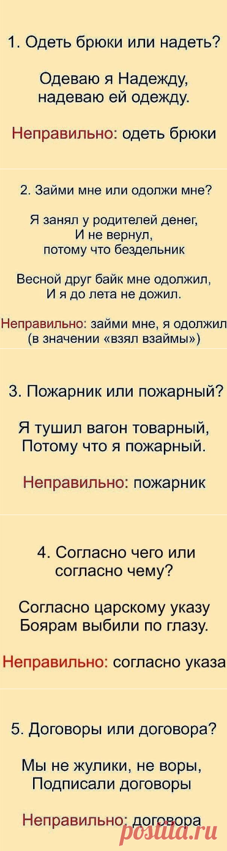 (27) Одноклассники