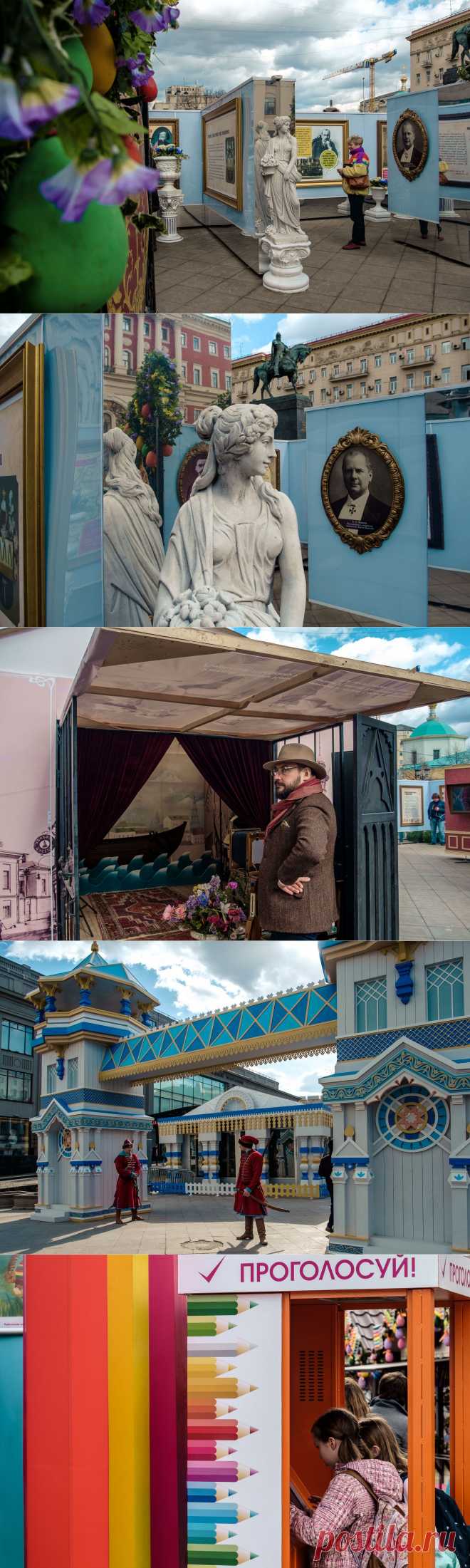 Ярмарка