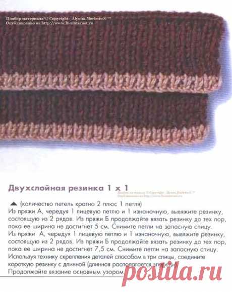 Двухслойная резинка спицами.