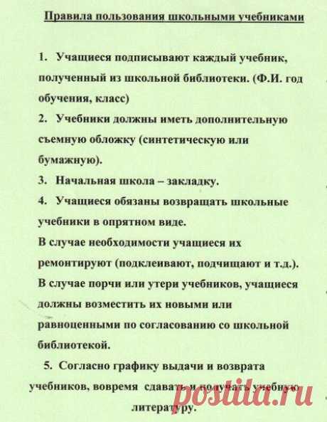 Библиотека - МАОУ СОШ № 12 г.Шарыпово