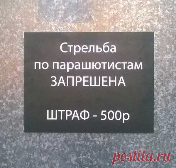 18 объявлений, мимо которых невозможно пройти: ↪ Объявление в аэроклубе 😂