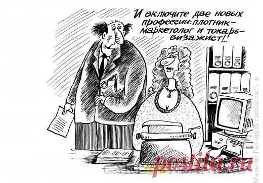 Смешные карикатуры