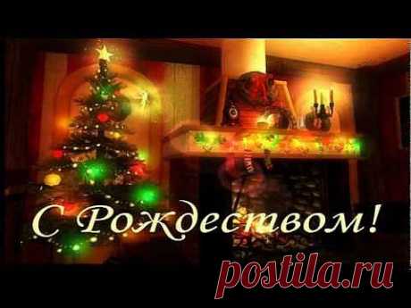 Музыкальное поздравление &quot;С рождеством Христовым&quot; | В гостях у тамады!