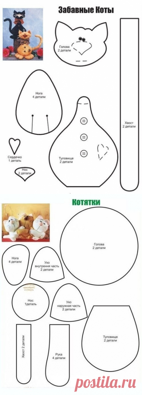 Выкройки игрушек. Кошки.