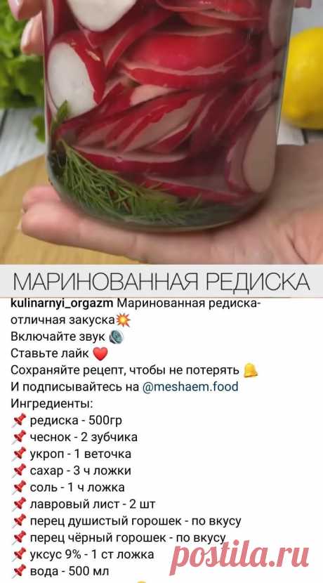 Пин на доске Идеи для блюд