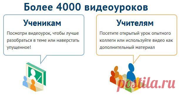 4000 видео уроков для детей .