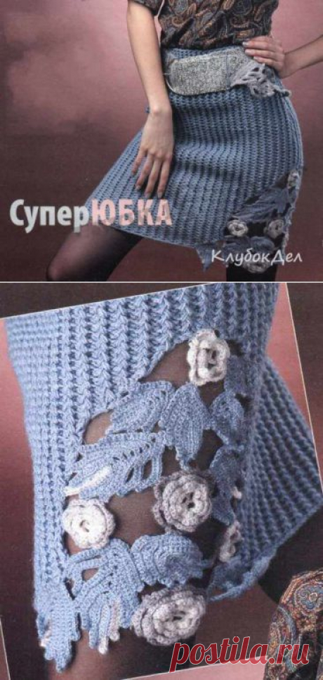 Юбка с широким ремнем. Вязание спицами для женщин