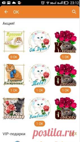 Как найти бесплатные подарки в Одноклассниках — Простые ответы