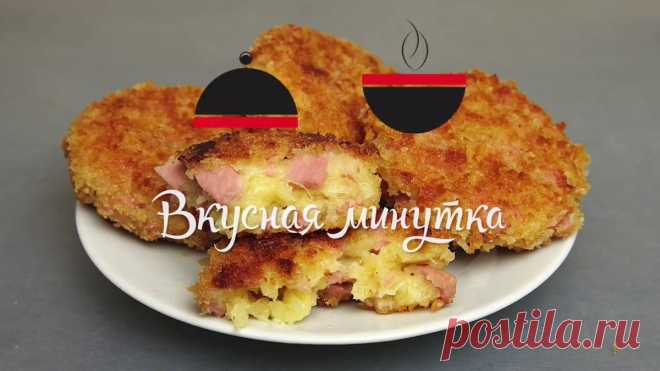 Вкусная минутка. Котлеты из сыра и сосисок. Хрустящая корочка и нежный расплавленный сыр.
ням-ням-ням...