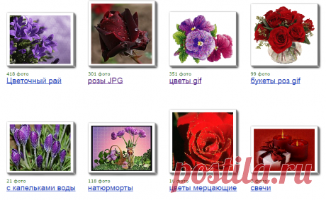 ninyurova2008 — альбом «Картинки JPG,GIF» на Яндекс.Фотках