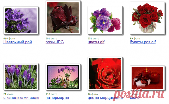 ninyurova2008 — альбом «Картинки JPG,GIF» на Яндекс.Фотках