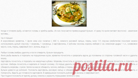 Суп "Сифудо - рамэн"