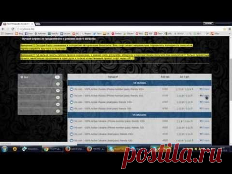Установка и запуск скриптов для автопостинга в фейсбук и в контакте - YouTube