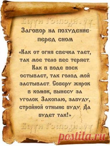 Луна, вода и заговор на похудение помогут стать стройной :: Заговоры и молитвы - Верую Господи.Ру