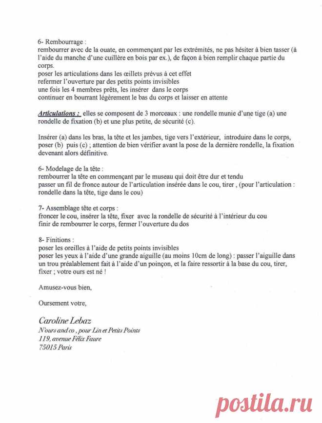 L'ours Dentelle, чудесный медвежонок с вышивкой!