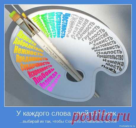 слово