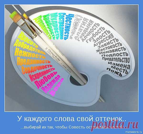 слово