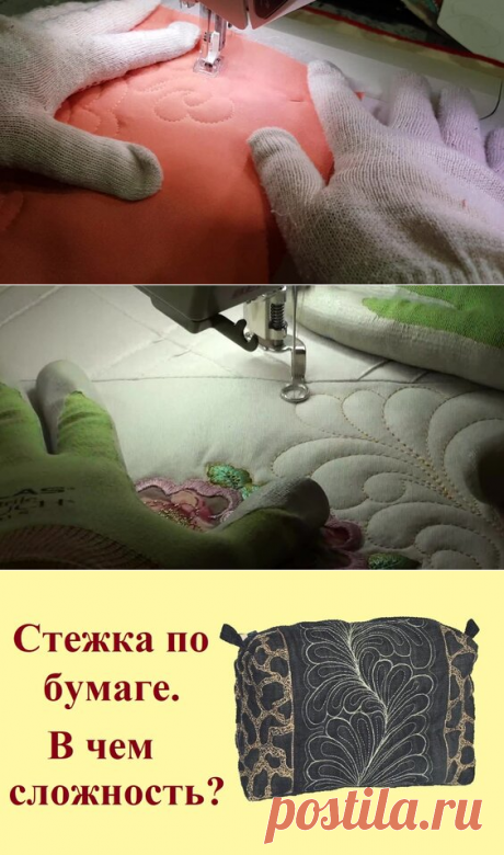 Традиционные рисунки машинной стежки - поиск Яндекса по видео