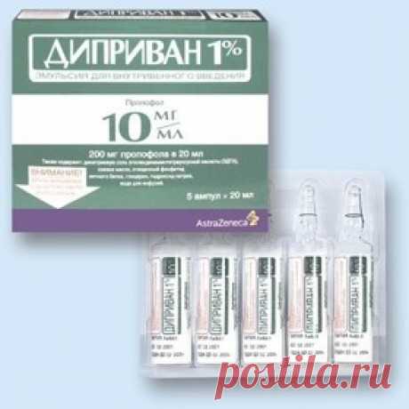 Диприван, эмульсия 1% , 20 мл , 5 шт. - купить, цена и отзывы, Диприван, эмульсия 1% , 20 мл , 5 шт. инструкция по применению, дешевые аналоги, описание, заказать в Москве с доставкой на дом