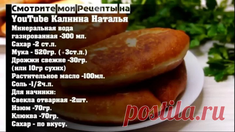 Пирожки как пух УЖЕ ЧЕРЕЗ 30 минут БЕЗ яиц, молока и кефира! Можно жарить и