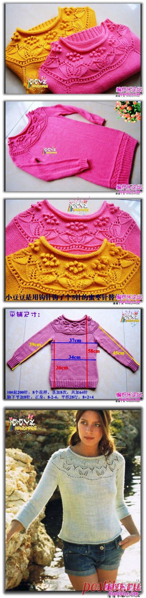 Пуловер с красивой кокеткой