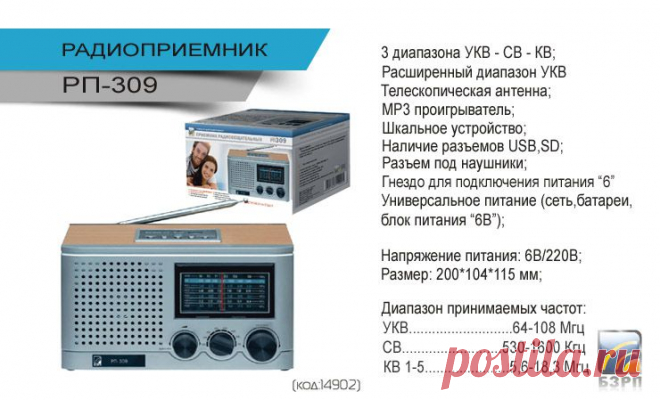 РП-309