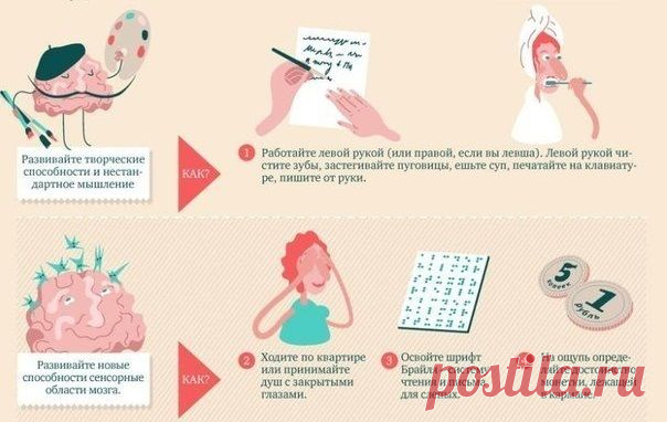 Фитнес для мозга: нестандартные упражнения, которые эффективно развивают твой интеллект!