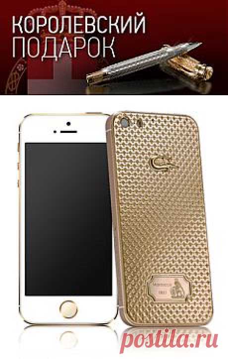 CAVIAR iPhone 5S
Unico Leone LE модель светлая
Созданию CAVIAR всегда предшествует появление великой идеи! Так, вдохновением для новой модели Unico Leone стал образ льва Marzocco, изображенного на гербе Флоренции. Ювелиры виртуозно повторили величественный образ на золотой табличке, указав рядом с ним год основания ювелирной мастерской. В Италии ко львам относятся с особым почтением – представители династии Медичи были первыми, кто стал собирать коллекцию из скульптурных львов.