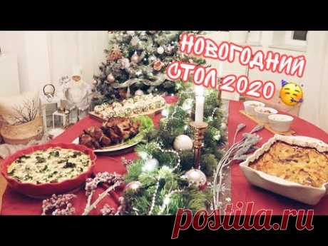 Меню на НОВЫЙ ГОД 2020 🍽 Горячие блюда и закуски|| Шведские рецепты 🇸🇪