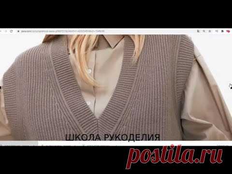 САМЫЙ СТИЛЬНЫЙ ЖИЛЕТ.ЖИЛЕТЫ ОТ ZARA И H&M.