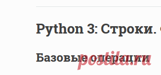 Python 3: Строки. Функции и методы строк — Документация Python Summary 1
