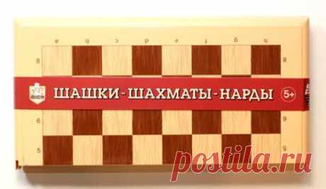 Настольная игра 3 в 1 «Шашки-Шахматы-Нарды» большие (бежевые) 
	
		С набором «Шашки – шахматы – нарды 3в1» в бежевой пластиковой коробке от «Десятого королевств...