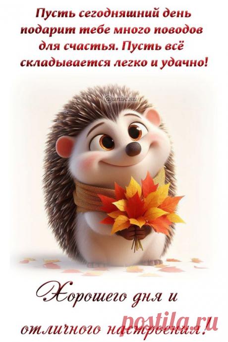 красивые картинки пожелания хорошего дня бесплатно