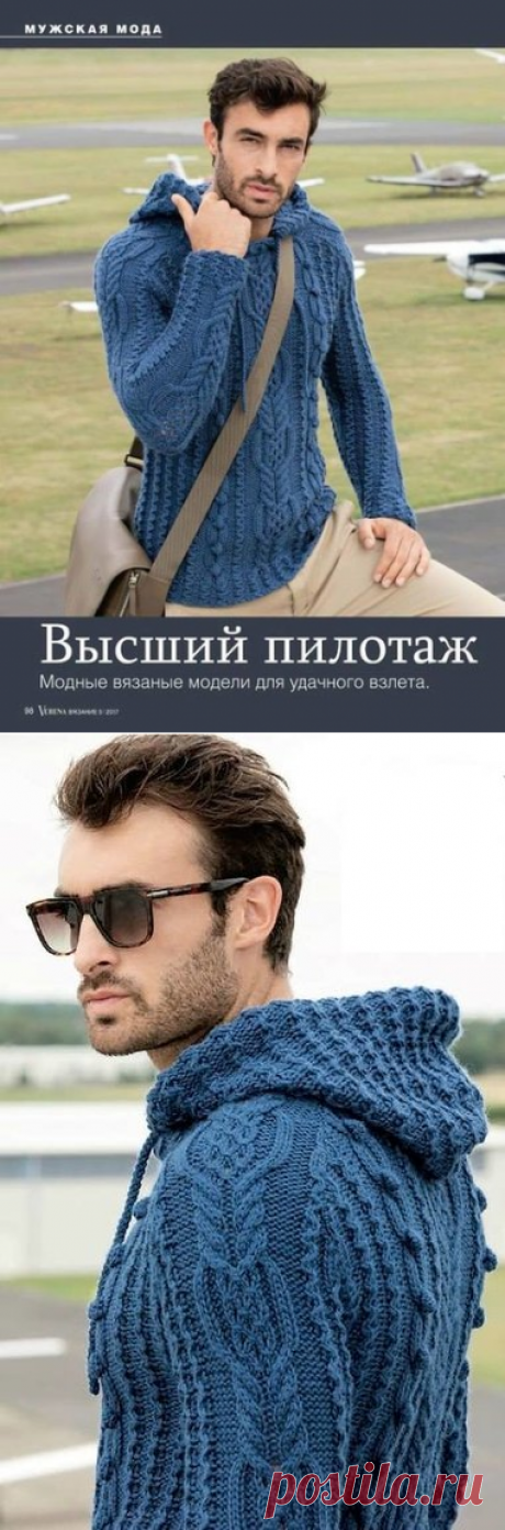 Свитер улётный! | Вязальный роман | Яндекс Дзен