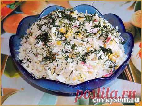 Салат из крабового мяса с капустой | Искусница