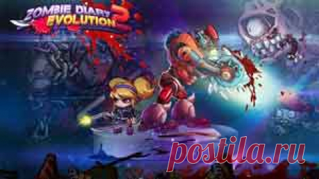 Здесь можно скачать игру Zombie Diary 2 Взлом на бесконечные деньги и алмазы последнюю версию 2018 года на андроид телефон и планшет бесплатно. Взломанный Зомби Диари 2 APK без кэша позволяет получить много денег и кристаллов.