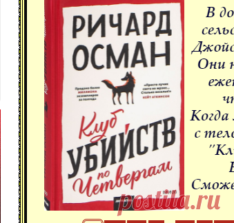 Ричард Осман 