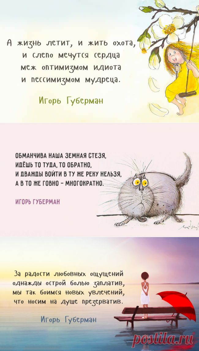Хлесткие четверостишия — «гарики» Игоря Губермана — Болтай
