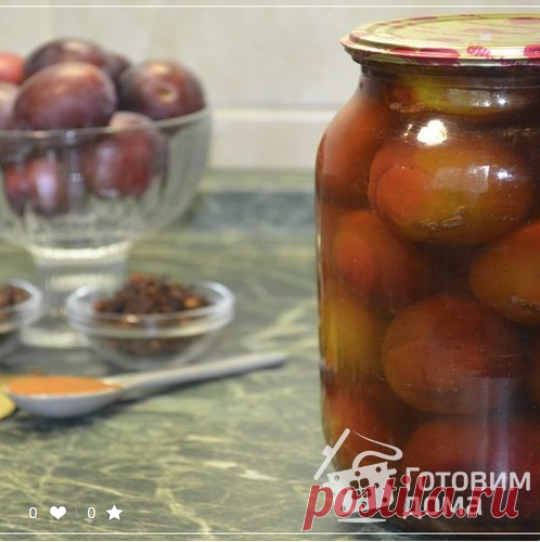 Пряные сливы на зиму. Вкуснейшая закусочная слива! - Рецепт с фото на Готовим дома