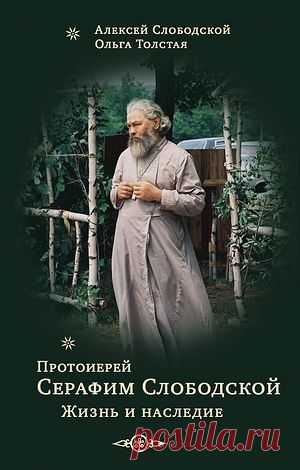 Давид и Голиаф / Православие.Ru