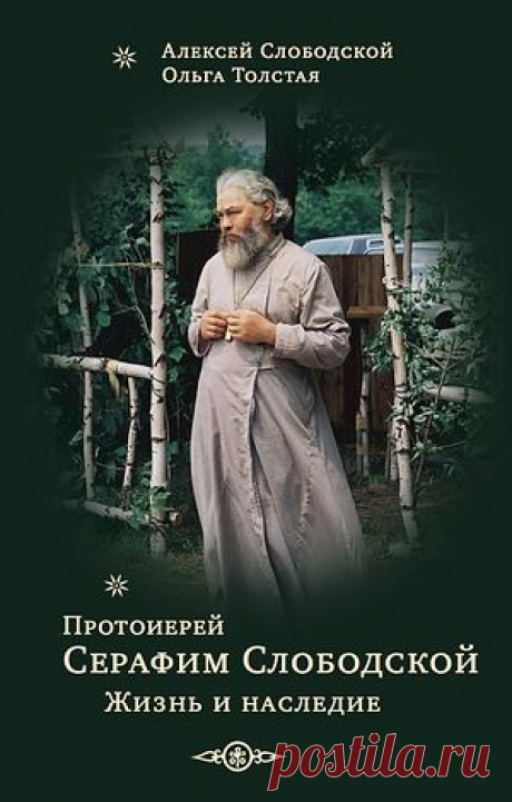 Давид и Голиаф / Православие.Ru