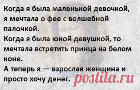 Шутница (анекдоты)