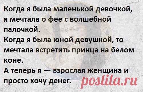 Шутница (анекдоты)