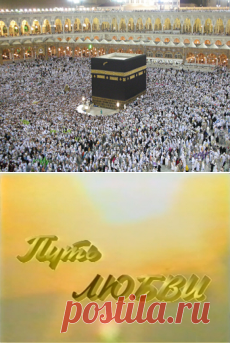 Тайна «чёрного камня» Каабы*. Аз Бога Ведаю! | Публикации | ПрогРАмма Спасения Земли «ЮСМАЛОС»