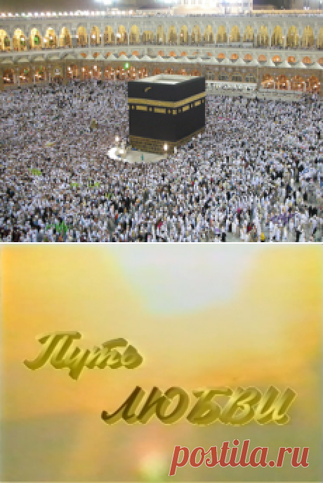 Тайна «чёрного камня» Каабы*. Аз Бога Ведаю! | Публикации | ПрогРАмма Спасения Земли «ЮСМАЛОС»