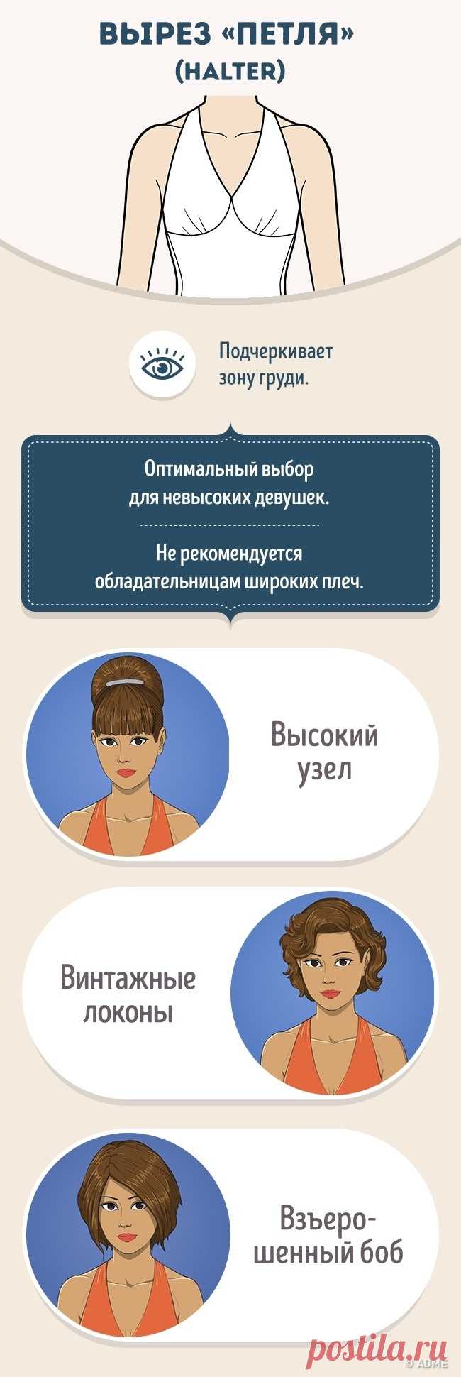 Как правильно сочетать прическу и вырез на платье