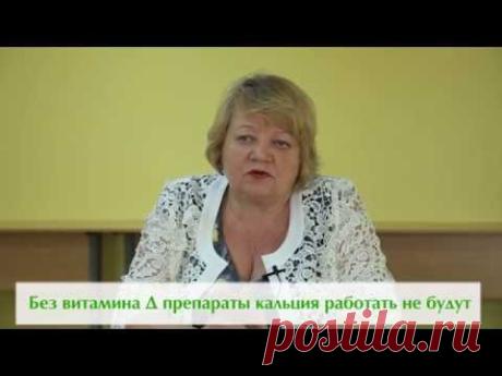 Как победить остеопороз?