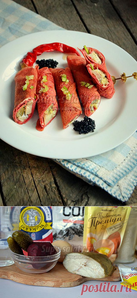 Розовые блины с копчёной рыбой и сметанным соусом. Рецепт с пошаговыми фото