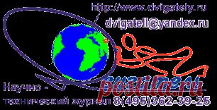 журнал "Двигатель" >> Новый номер