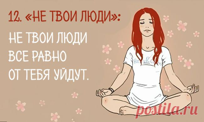 12 жизненных законов Грэйс